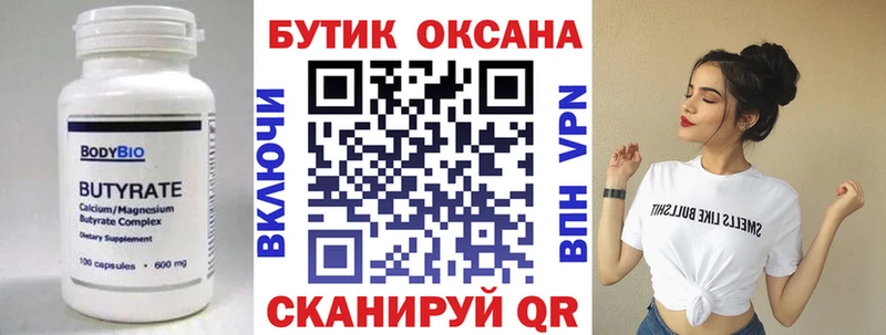 Бутират жидкий экстази  как найти закладки  Сретенск 