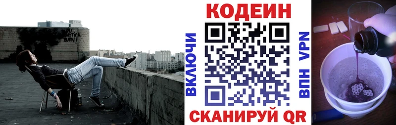 Кодеиновый сироп Lean напиток Lean (лин)  OMG онион  Сретенск 