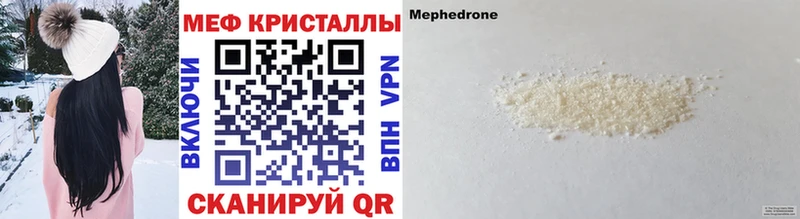 МЕФ mephedrone  маркетплейс состав  Сретенск 