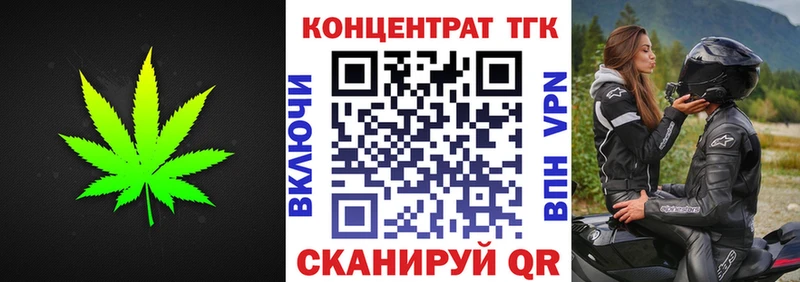 наркотики  Сретенск  Дистиллят ТГК вейп 